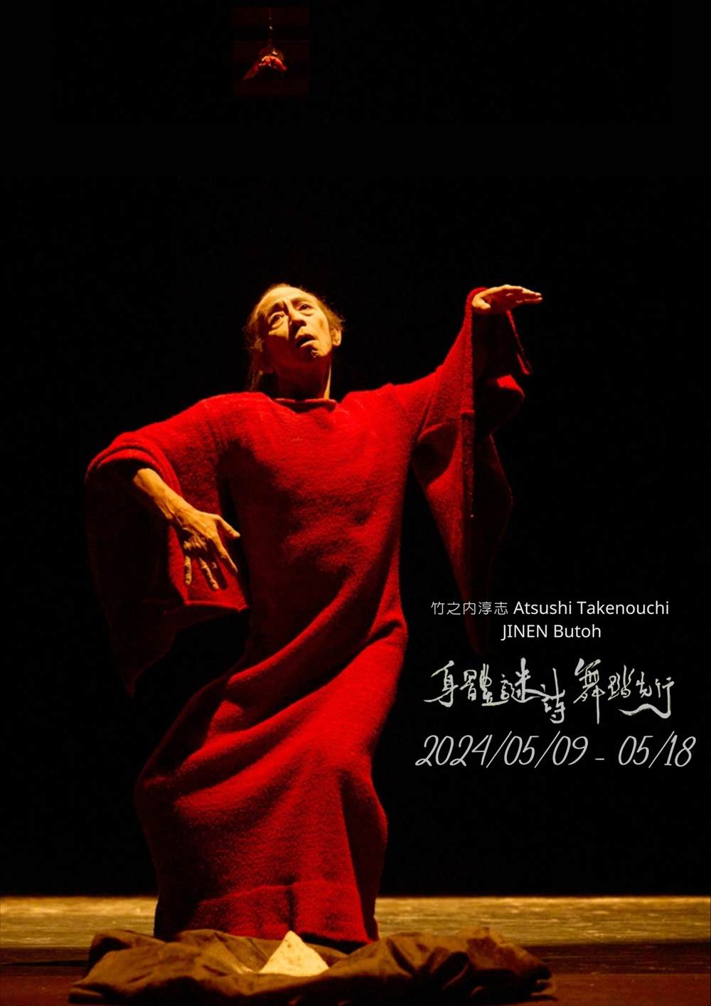 Atsushi Takenouchi - JINEN BUTOH / SCHEDULE